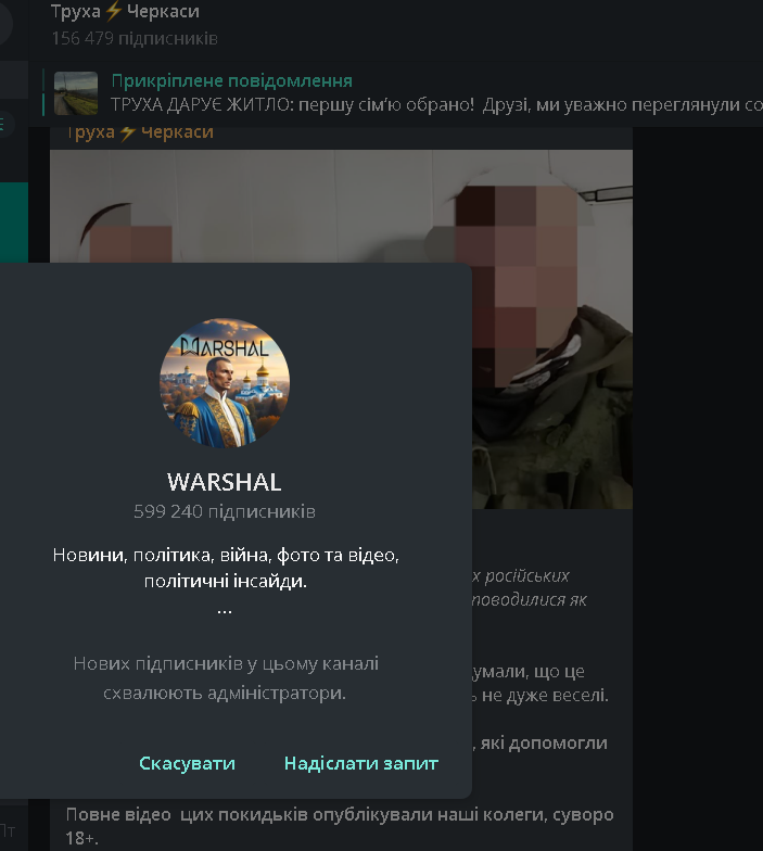 Варшалл