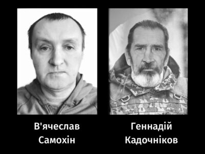 Захисники