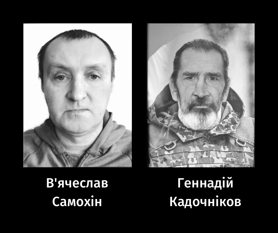 Захисники