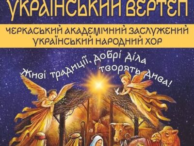 афіша заходу