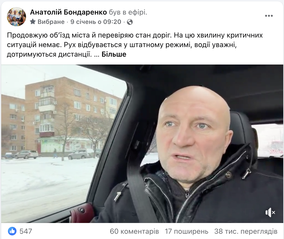 Анатолій Бондаренко