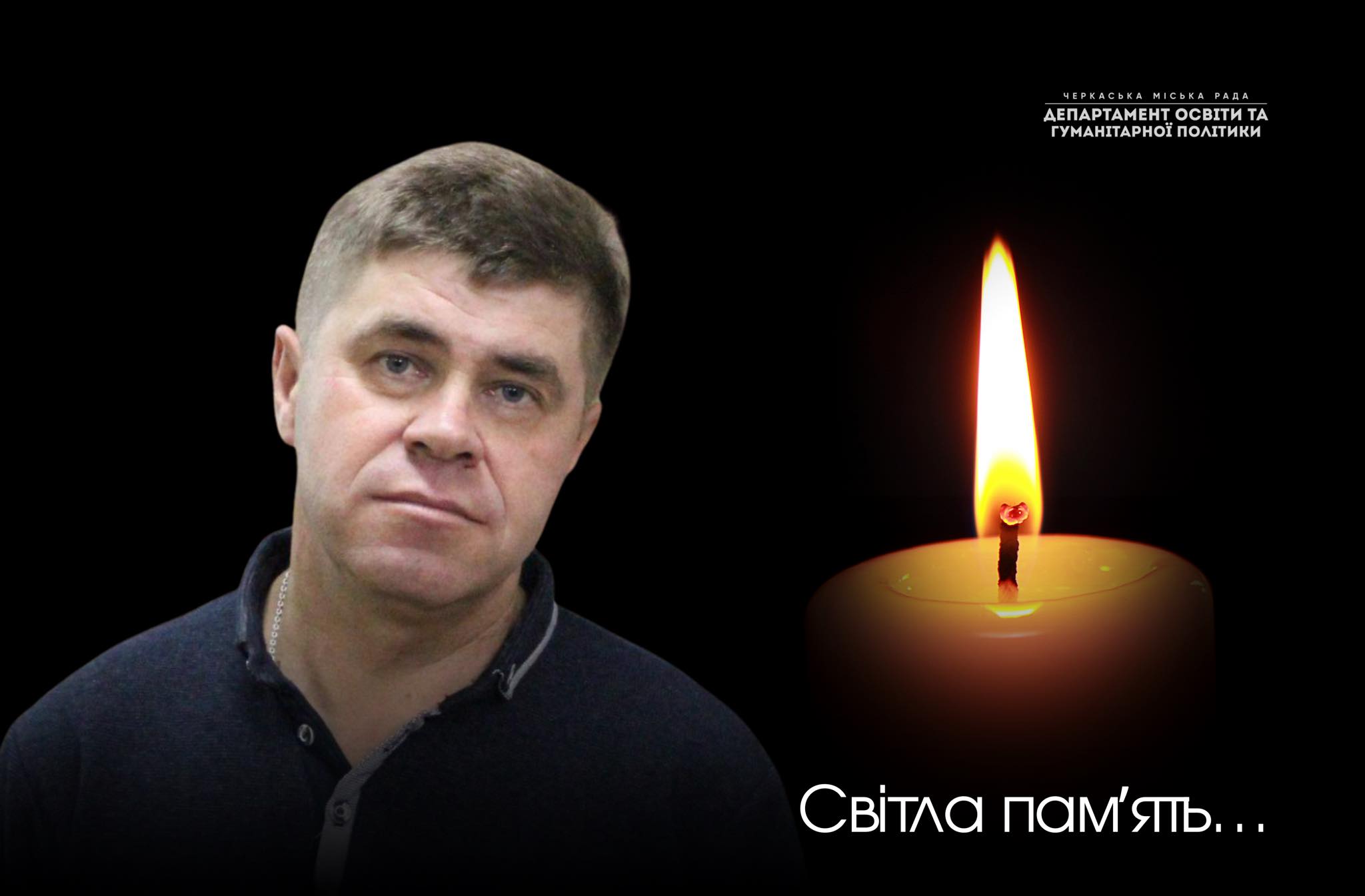 Андрій Коваль