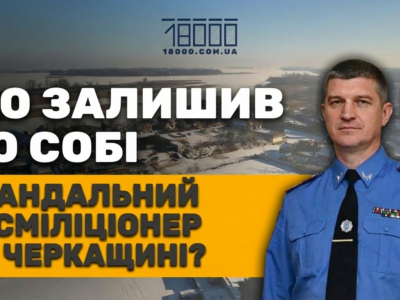 розслідування Ліпандін