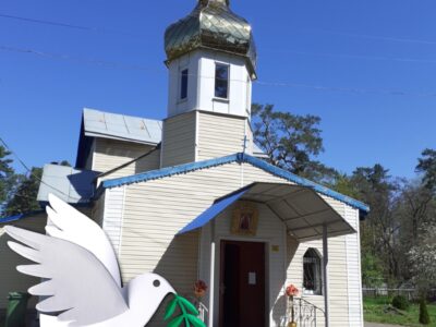 Свято-Анатолівський ПЦУ