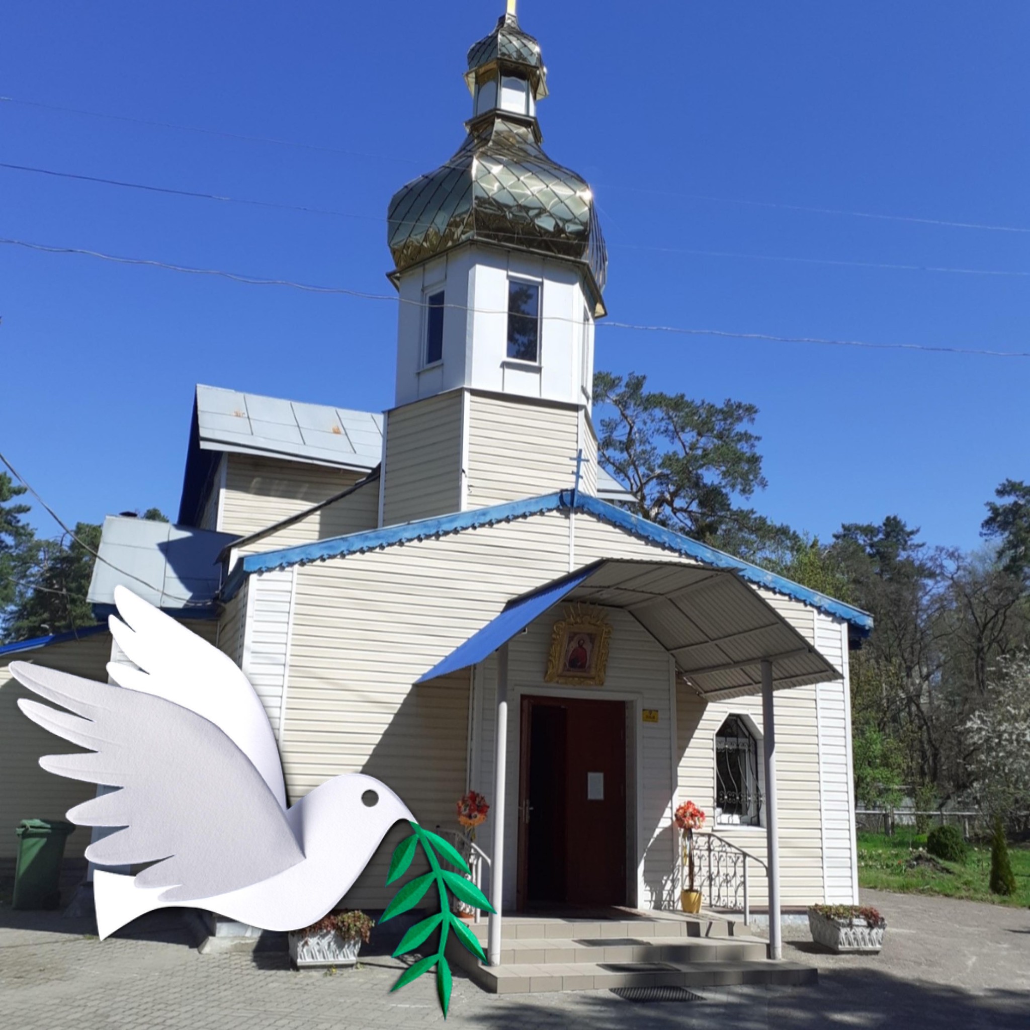 Свято-Анатолівський ПЦУ