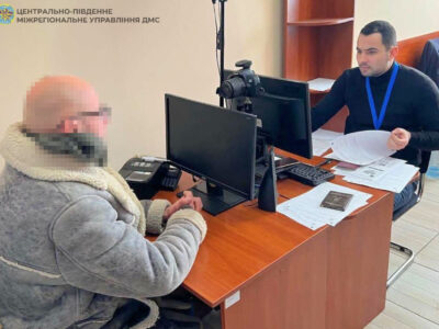 Міграційна служба