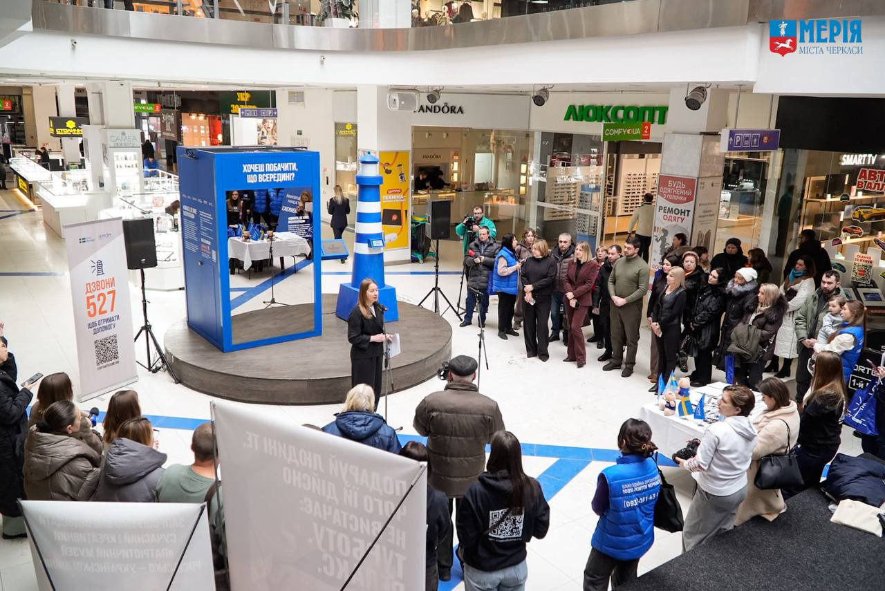 Відкриття інсталяції