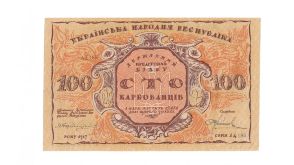 Карбованець