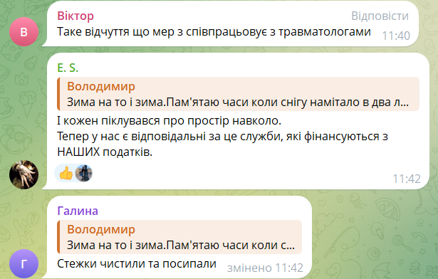 Комент про дороги