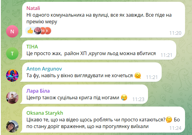 Коментарі про очищення доріг