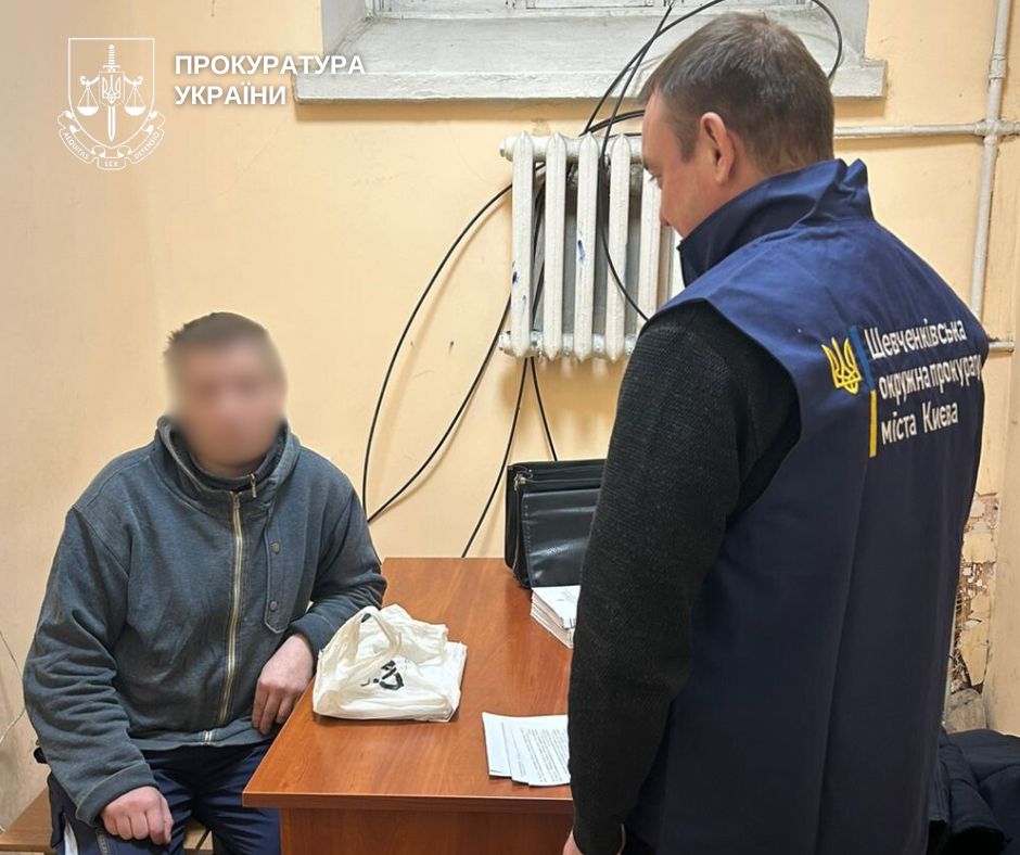 Прокуратура