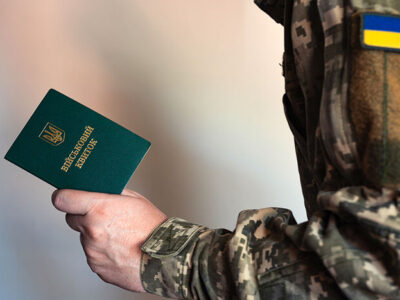 військовий квиток