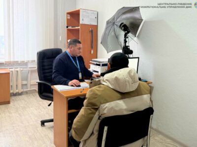 Міграційна служба