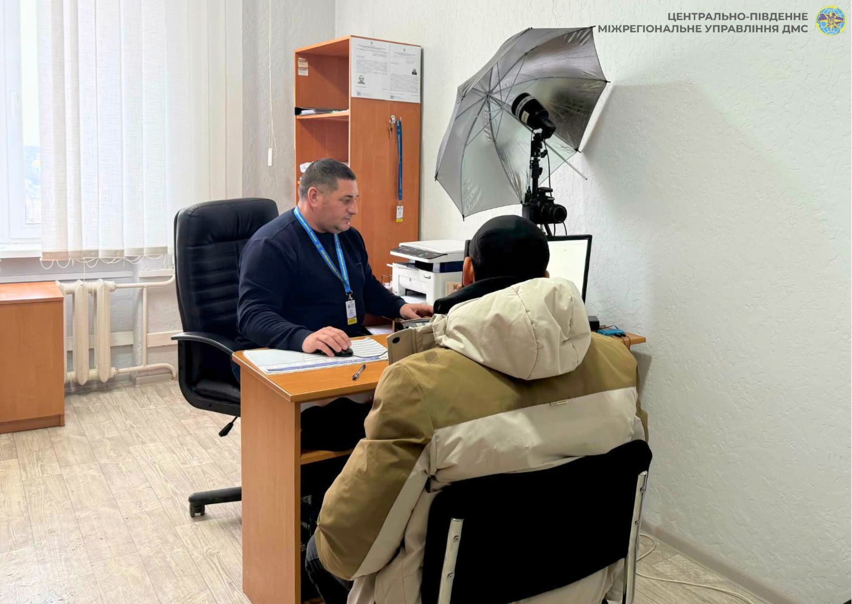 Міграційна служба