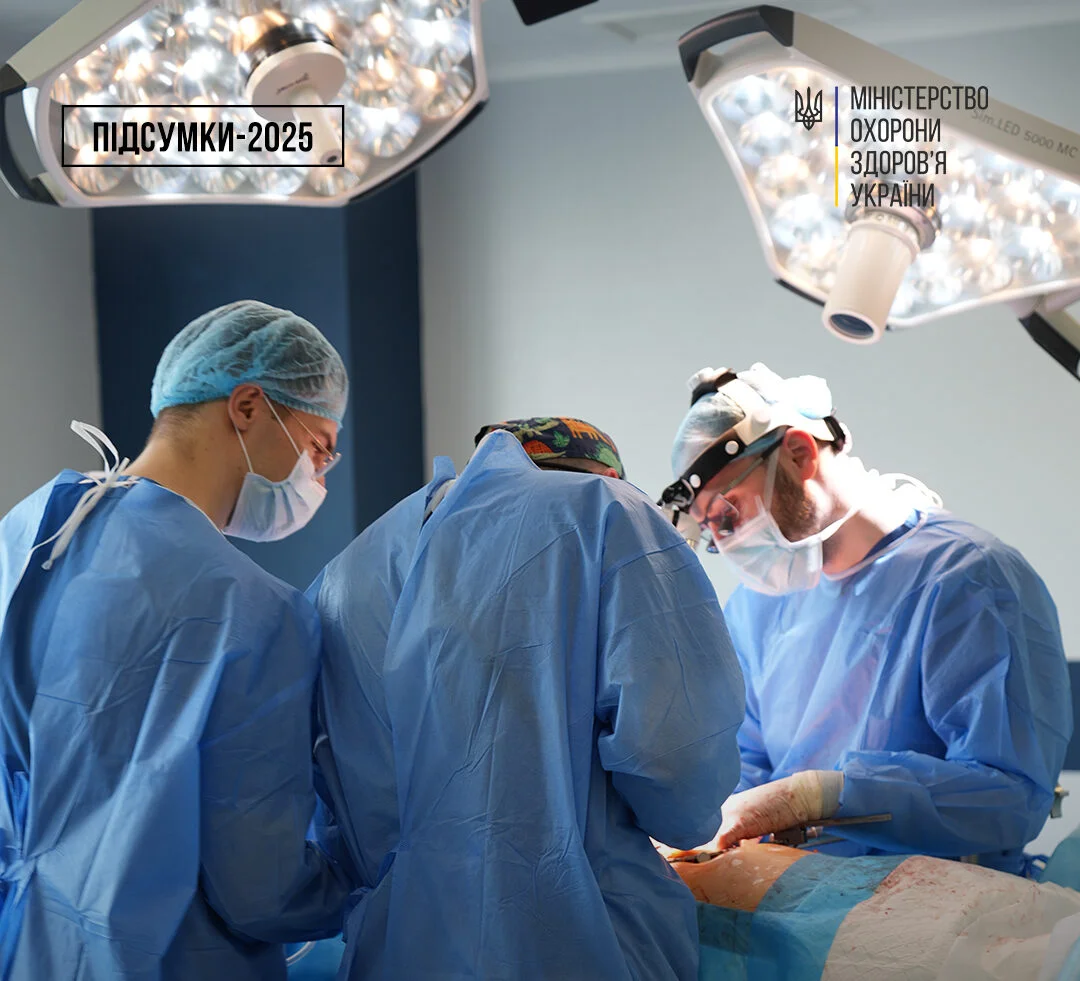 трансплантації