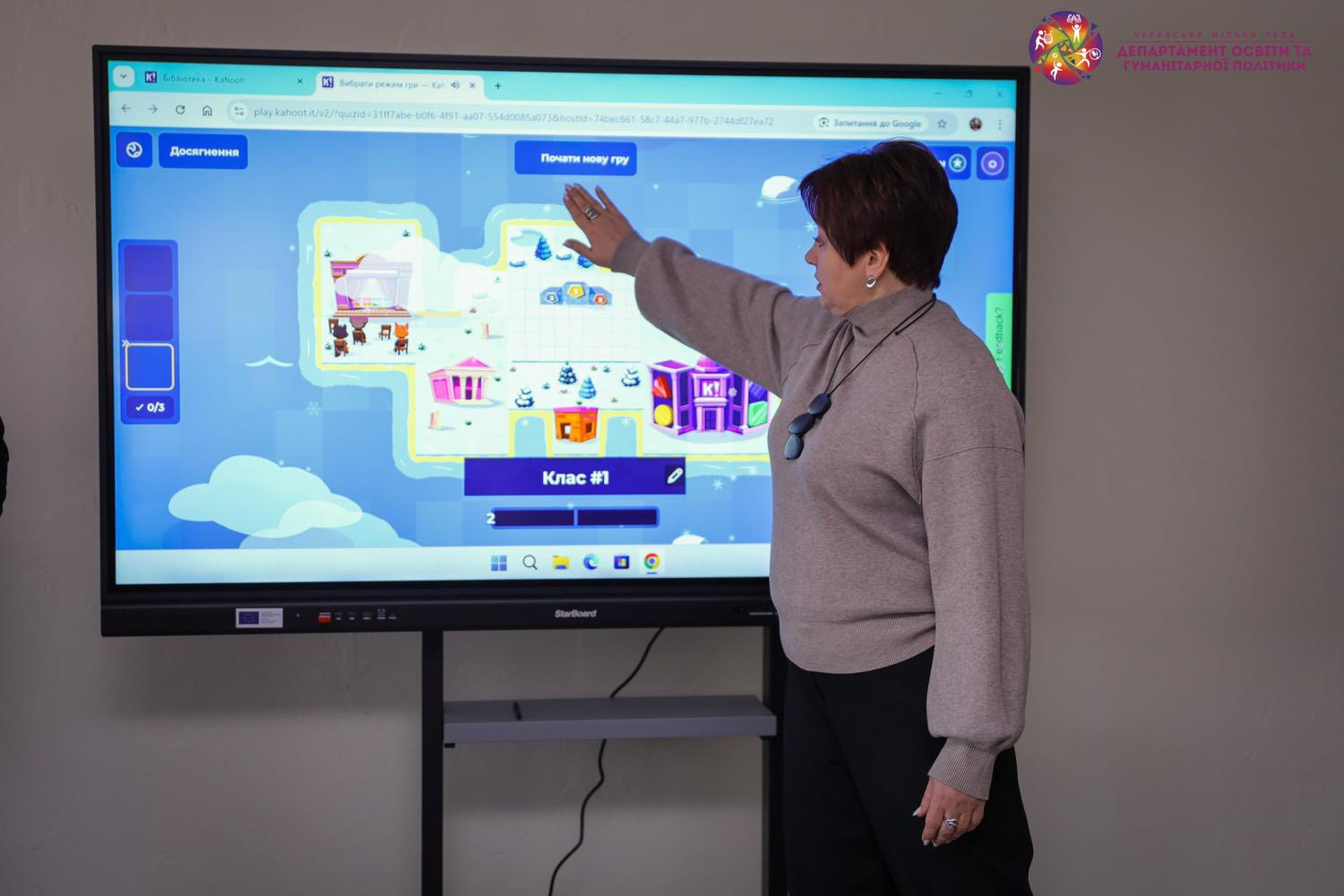 Мультимедійна дошка