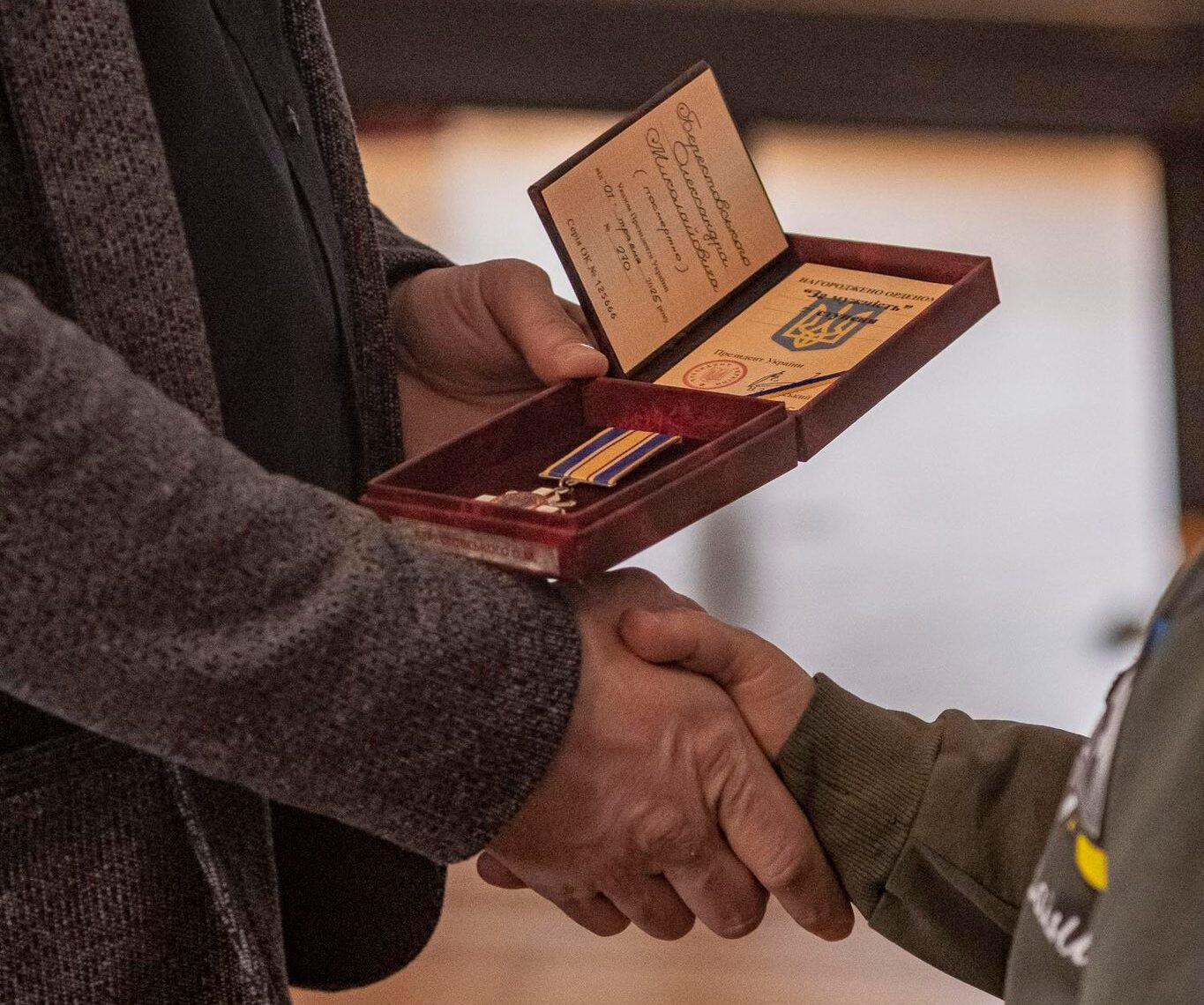 Нагородження