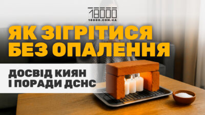 Черкащанам розповіли, як пережити відсутність опалення та наскільки готове місто до такого сценарію