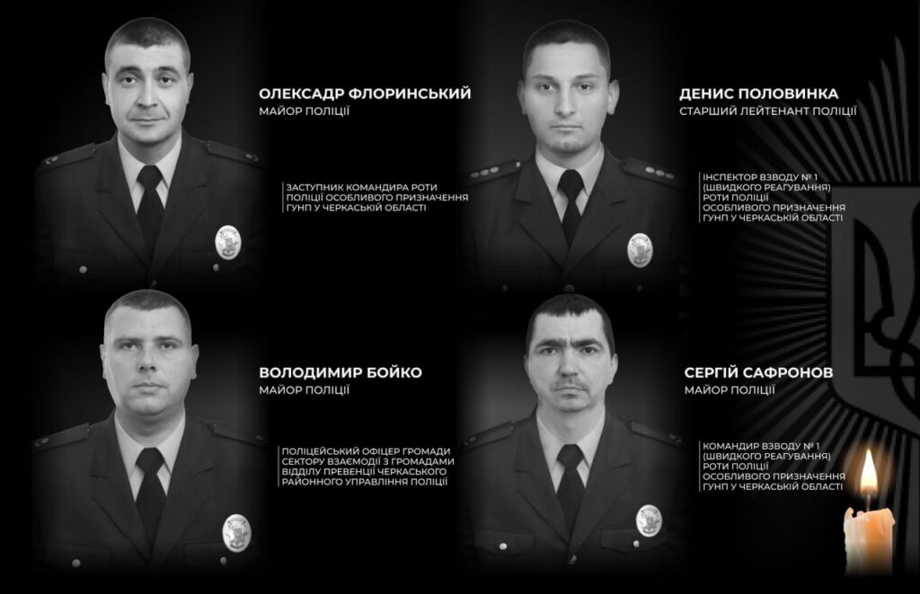 поліцейські