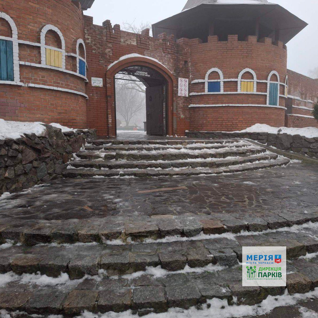 Дитячий парк