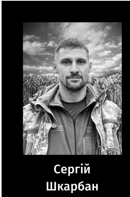 У Черкасах просять присвоїти полеглому захиснику відзнаку від громади міста