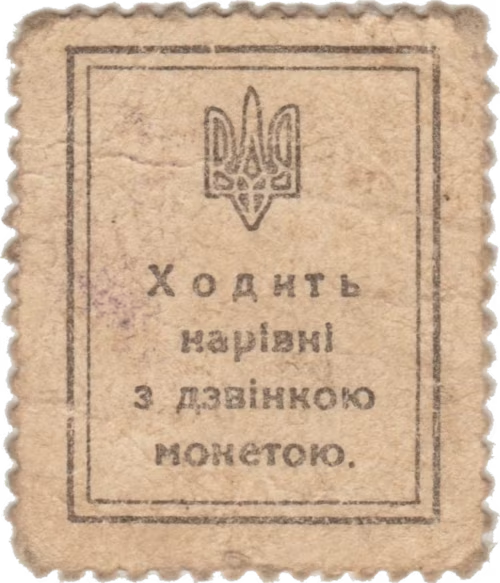 Ходить на рівні з дзвінкою монетою