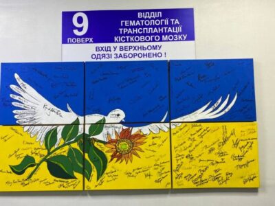 Трансплантація