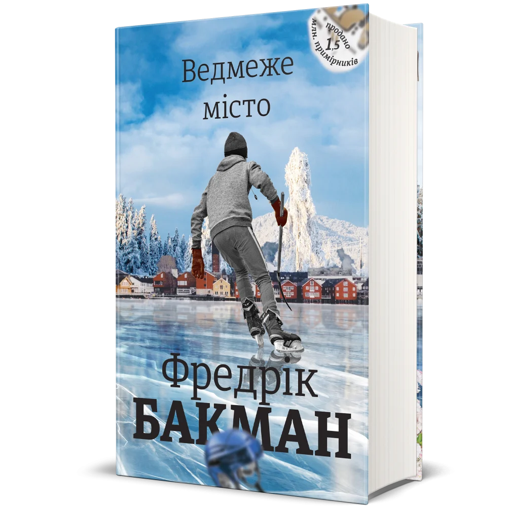 Вдемеже місто