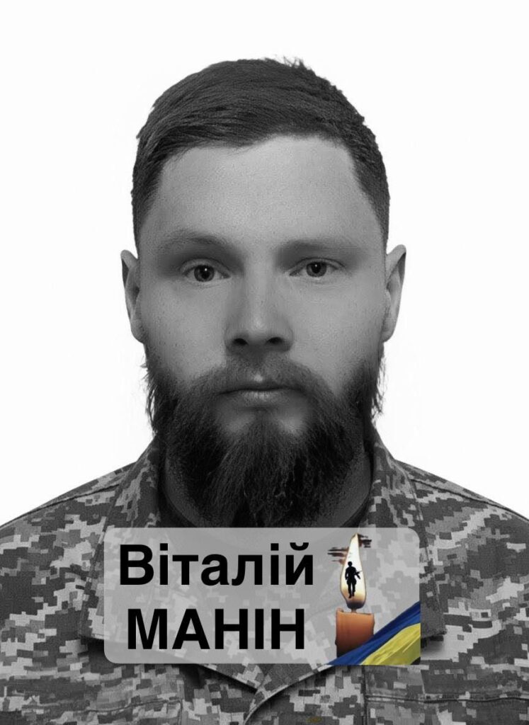 Віталій Манін