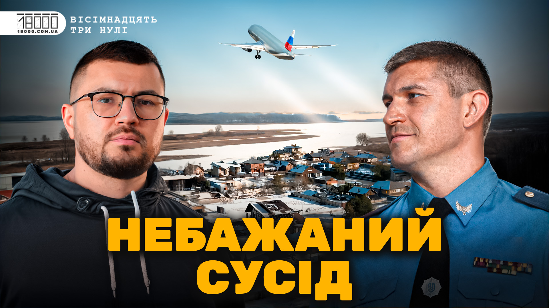 Розслідування про Володимира Ліпандіна від 18000
