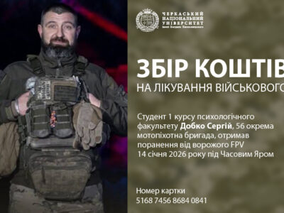 Сергій Добко