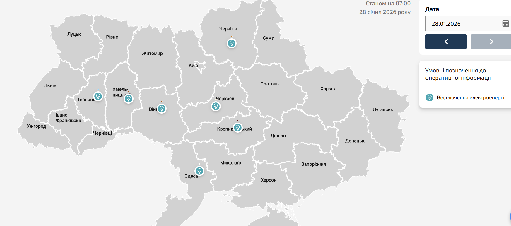 Через погіршення погоди на Черкащині є знеструмлені населені пункти