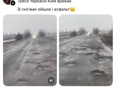 Ями на трасі Київ-Одеса