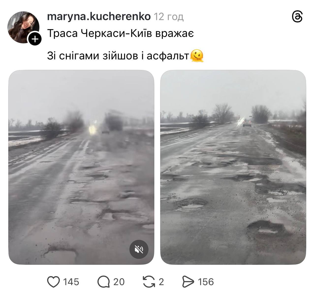 Ями на трасі Київ-Одеса