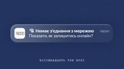 Світла немає, інтернет є: які провайдери працюють у Черкасах під час відключень
