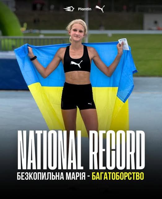 рекордсменка