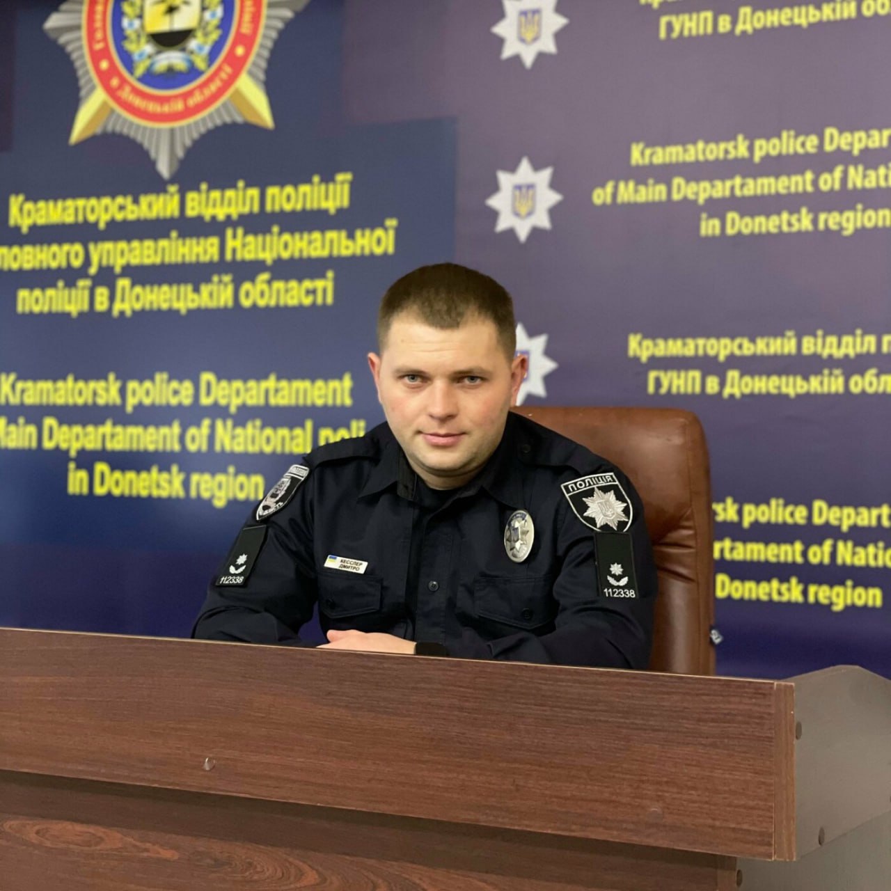 Дмитро Кесслер