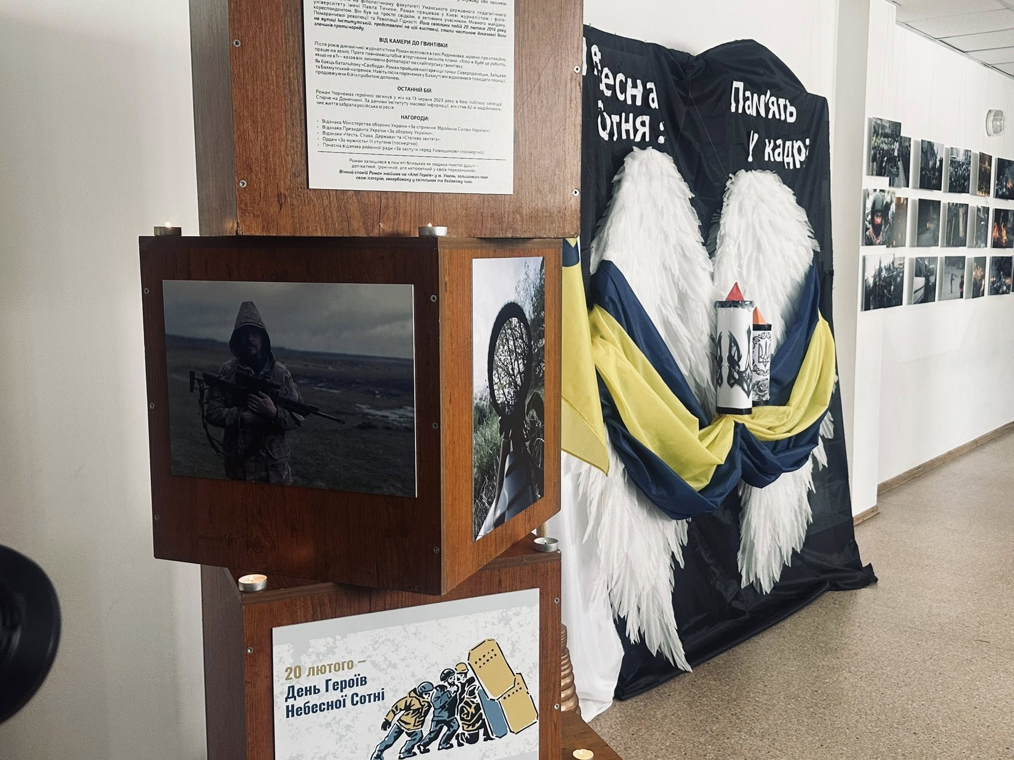 Фотовиставку Романа Чорномаза відкрили на Уманщині (ФОТО)