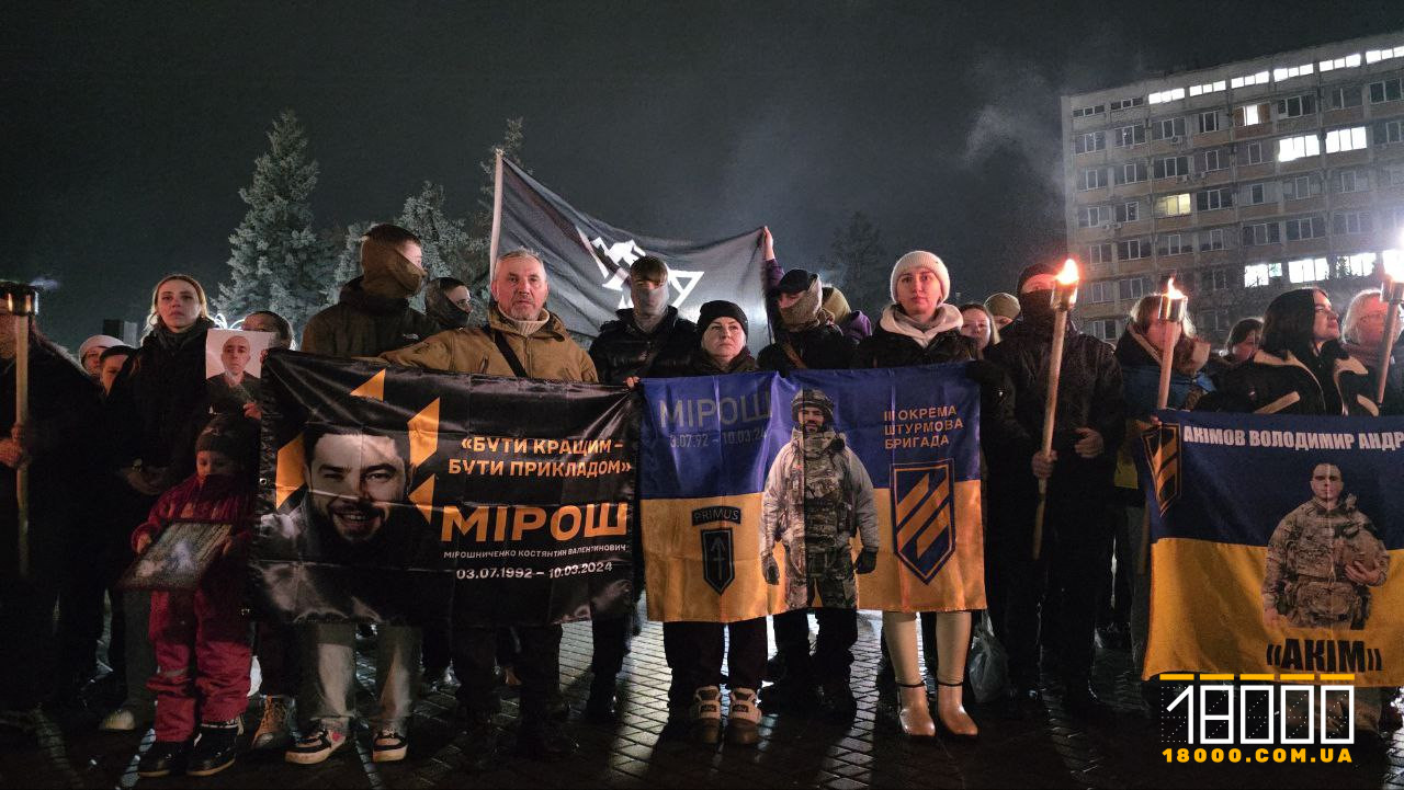 Рідні загиблих