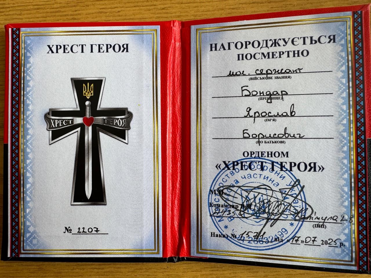 Хрест Героя