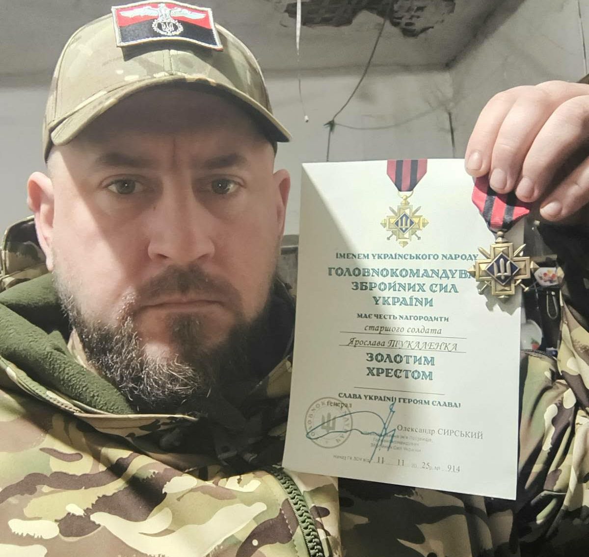 Ярослав Тукаленко