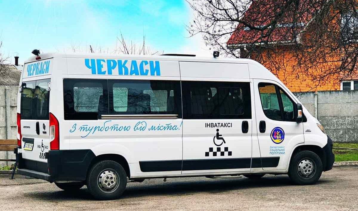 Військові з пораненнями зможуть користуватися інватаксі в Черкасах