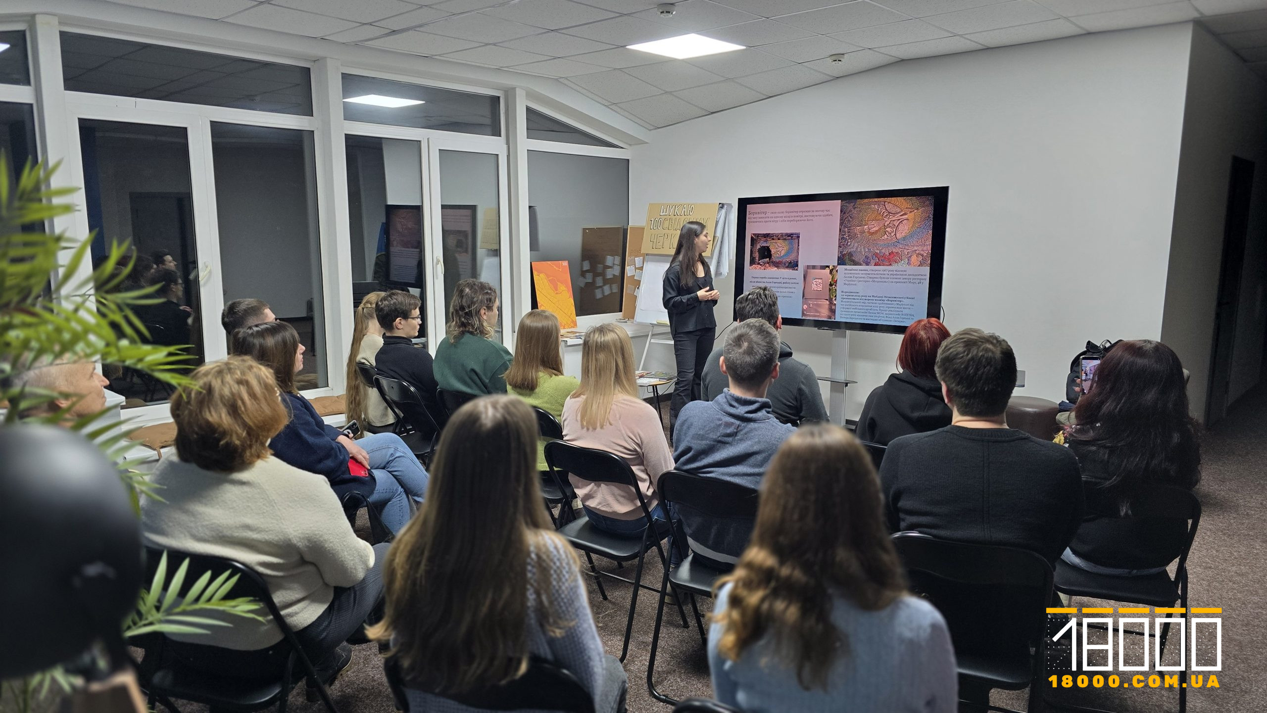 Лекція Боривітри відбулася у 18000