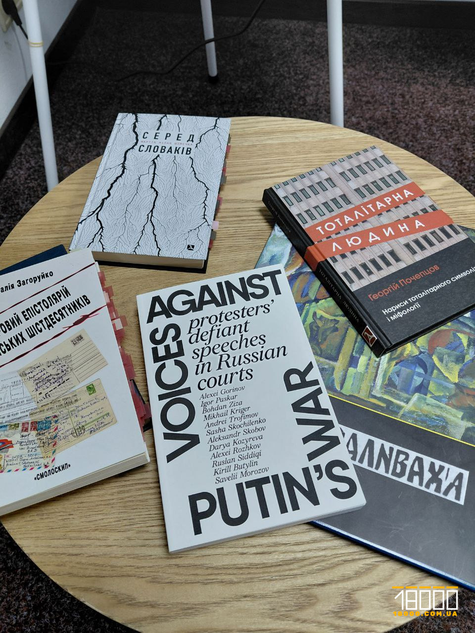 книги про шістдесятників 