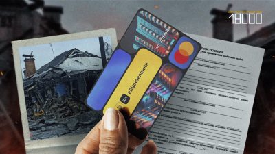 компенсація за пошкоджене житло