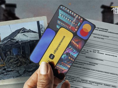 компенсація за пошкоджене житло