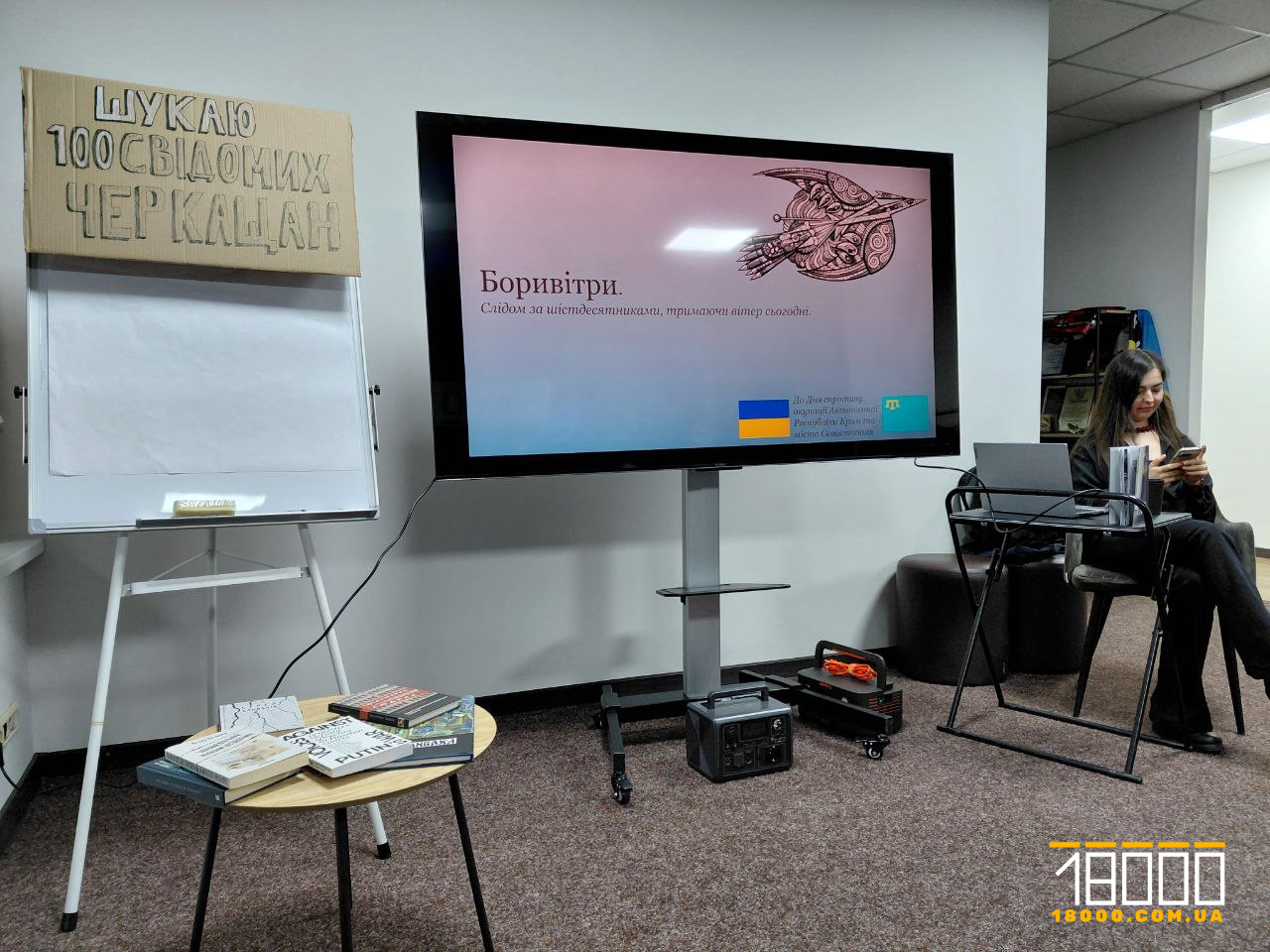 Тема лекції - Боривітри