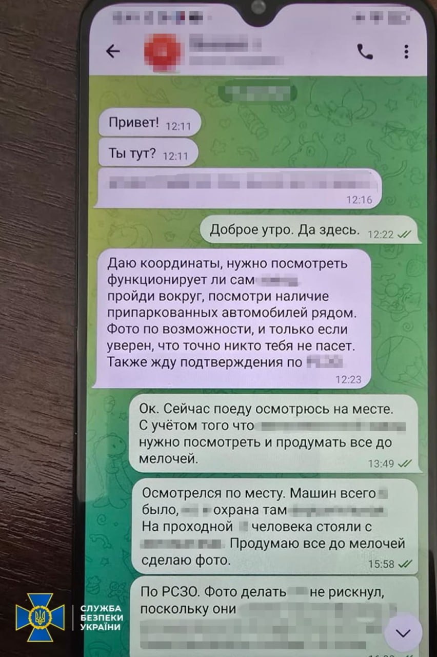 Листування