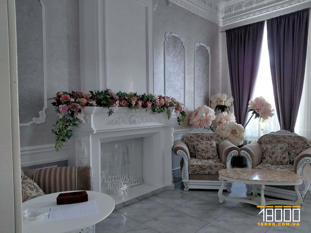 Малий обрядовий зал 