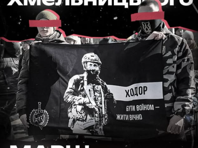 марш пам'яті